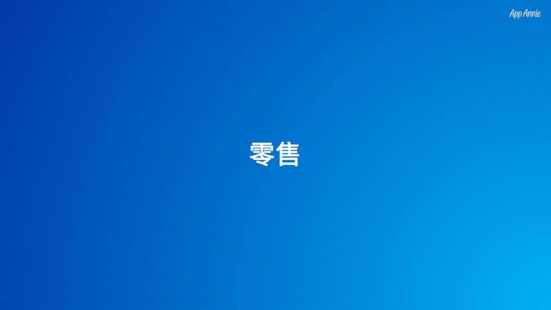 朗噔电子